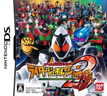 All Kamen Rider - Rider Generation 2 (Japan) box cover front